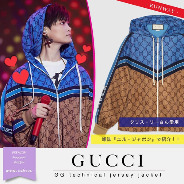 グッチ コピー★GGテクニカルジャージー ジャケット 546381 XJADG 2144